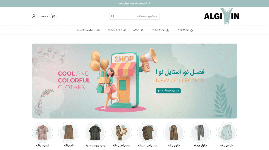 algiyin-main (1)